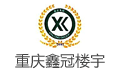 重庆鑫冠楼宇智能化工程设备有限公司招聘LOGO