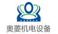 北京奥菱机电设备有限公司