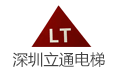 深圳市立通电梯设备有限公司招聘LOGO