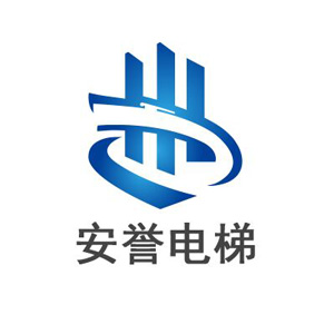 广东安誉电梯工程有限公司招聘