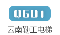 云南勤工电梯有限公司招聘