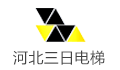 河北三日电梯有限公司招聘