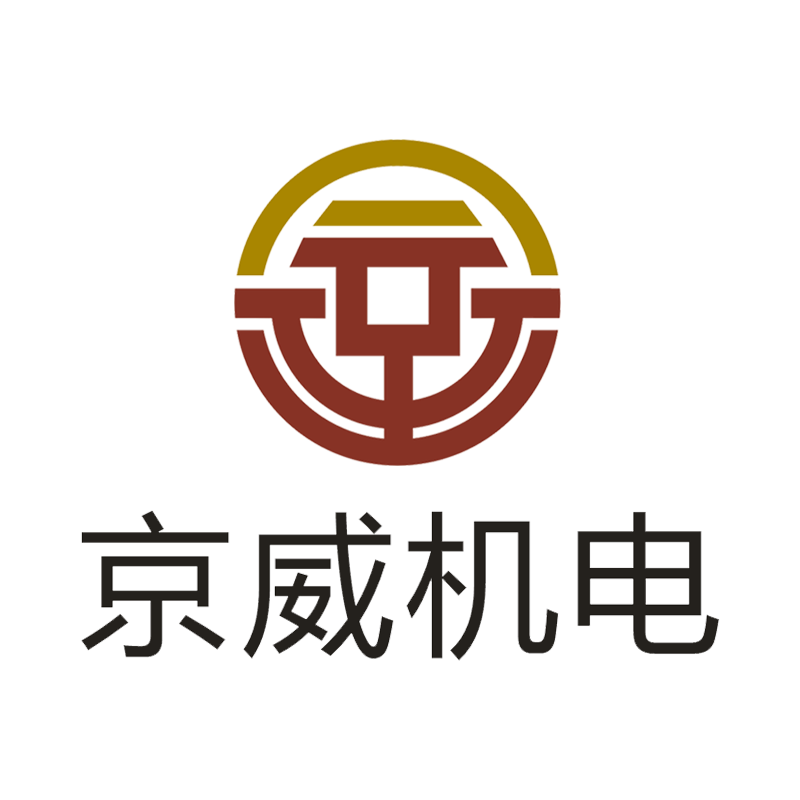 河南京威机电设备有限公司招聘