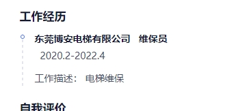 广东佳昱电梯设备有限公司招聘