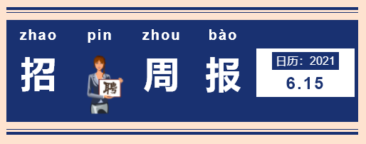 电梯招聘