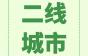 电梯二线城市春季招聘统计新鲜出炉！