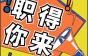 你有能力！我有空间！河南协诚电梯有限公司等着你！