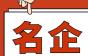 【名企招聘】稳定晋升机遇大！日立电梯（中国）有限公司佛山分公司
