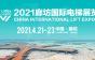2021廊坊国际电梯展览会合作先锋媒体-电梯招聘网诚邀您参加