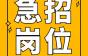 急招岗位！安装、维保、项目经理…溧阳华亿电梯工程有限公司在等你!