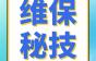 修游记 | 探寻悟空电梯维修绝技的秘密！