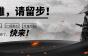 想管理江湖吗？快来！21家企业任你挑选！