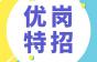 六险一金+各类补贴，招维保&管理 | 江苏润林电梯技术有限公司