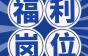 5000-10000元/月!社保+双休+多项补贴…广东中远电梯工程有限公司
