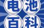 电梯干货 | 奥的斯电梯故障代码（部分）