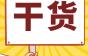 【电梯百科】永大电梯菜单详解