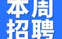 20家企业:小工保底6000元/月!中工9000!大工12000!