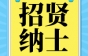 重庆富士电梯诚招电梯销售经理，总工程师（兼厂长），生产助理/生产质检员，​电梯维保员，普工等岗位！专业培训！