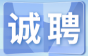 上海聚力电梯有限公司招募能人！月薪5K起，周末双休，带薪年假，还有住房补贴！