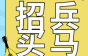 昆山西子奥电梯诚招维保学徒、组长等，还有带薪年假+绩效奖金社会保险+高温补贴+专业培训！