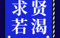 维保员、电梯厂检等岗位急聘中，江苏西德电梯有限公司带薪年假+定期团建+五险一金+员工旅游……福利多多！