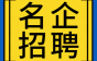 【名企专栏】杭州西奥电梯招聘啦！带薪年假+绩效奖金+五险一金等你来应聘！