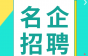 【名企专栏】西子电梯招聘啦！41年行业沉淀，年终还有分红和奖金，多地在招！