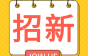 湖北科力斯电梯诚招安装维保、销售、工程部经理等岗，不限年龄！带薪年假、年终奖等你来！