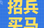 上海瑞生电梯招电梯维保工，最高到手10k！购买五险一金，还有带薪年假、年终奖等16项福利！