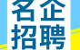 【名企专栏】巨人通力电梯招兵买马，包吃住还有住房补贴，安排定期体检和团建！