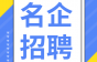 【名企专栏】康力电梯招聘啦！140个岗位，59座城市，23项福利等你来！