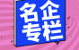 江南嘉捷电梯急招维保工、维保组长等岗位，中技以上学历，具备电梯操作证，有1年以上的电扶梯工作经验！