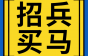 麦克森机电诚聘电梯销售，月薪最高20k！还有带薪年假、住房补贴、年终奖等！