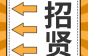 慕尼黑电梯诚聘电梯设计、维保经理、维保技术员等多个岗位，月薪最高12k！