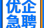 特人电梯均薪7k+！销售经理、市场专员等岗热招中，能接受出差！还有带薪年假哦！