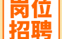 杭州奥立达电梯全国聘维保部长，月薪最高20k!带薪年假+年终奖金等23项福利等你来！