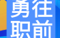 深圳市舒达电梯诚聘电梯维保技术员、工程经理、销售经理等岗，薪资面议！福利多多！