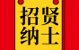 蒂升电梯诚招维保员、改造销售代表、销售经理等岗，福利多多，薪资优厚！