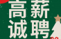 【名企专场】奥的斯机电诚招服务站长、电梯维保、调试员、维保技师，有机会去香港上班！月薪2w+！