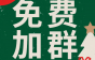 @电梯人，快来加入电梯行业交流群！