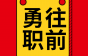 上海三菱电梯有限公司重庆分公司招维保站长、维保员、电梯销售等，6k~12k/月！