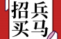 上海三菱电梯有限公司重庆分公司直招电梯销售、维修保养、维保站长等岗，月薪最高12K!